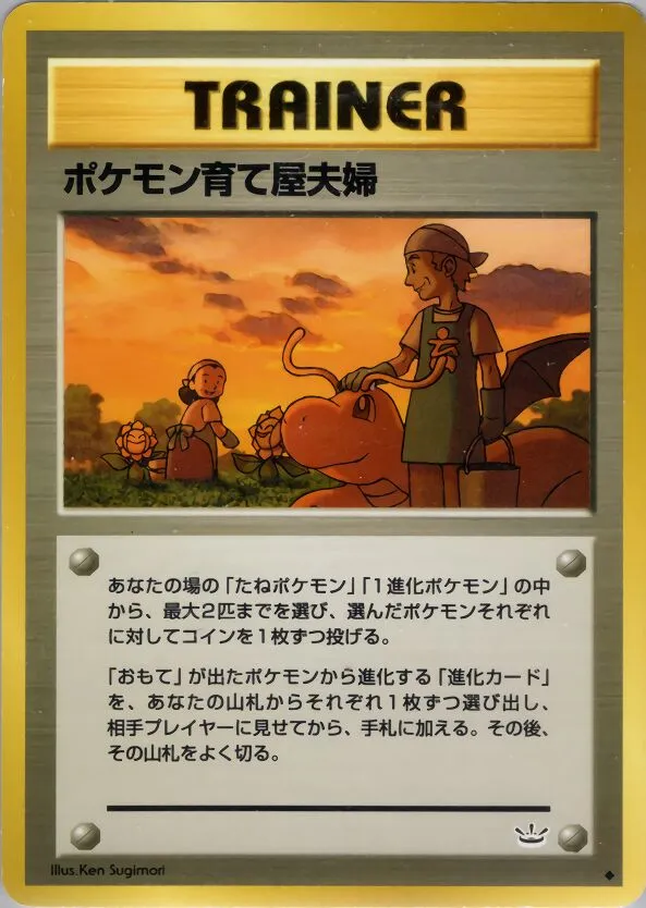 Champs d'élevage de Pokémon